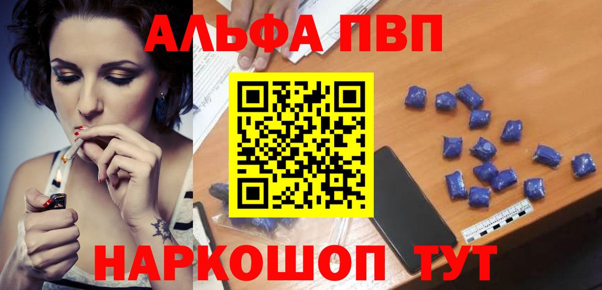 Альфа ПВП Crystall  APVP  APVP СК  Белгород  Альфа ПВП крисы CK  Вход с VPN 