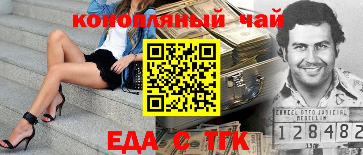 Печенье с ТГК конопля  Вход с VPN  Белгород 