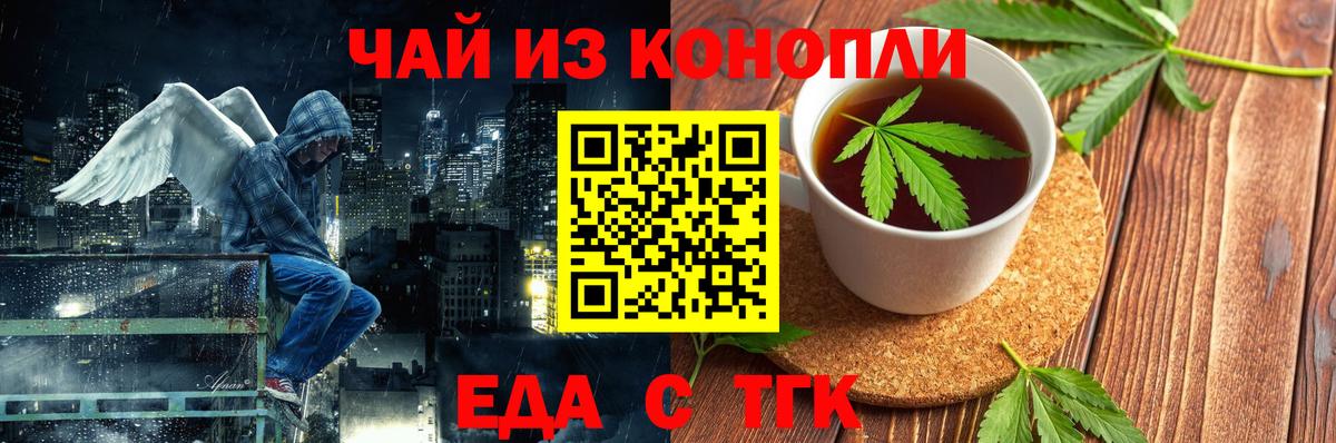 Печенье с ТГК конопля Белгород