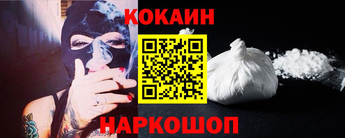 Cocaine FishScale Белгород