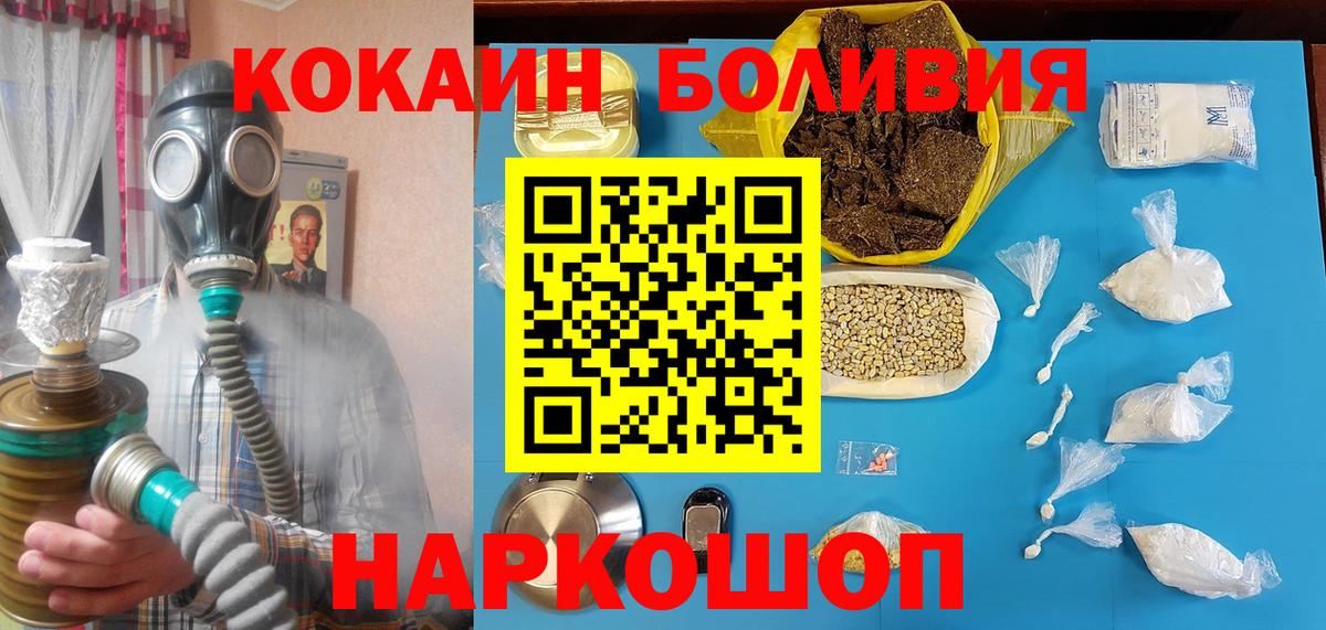 КОКАИН FishScale  Вход с VPN  COCAIN  Белгород  КОКАИН 99% 