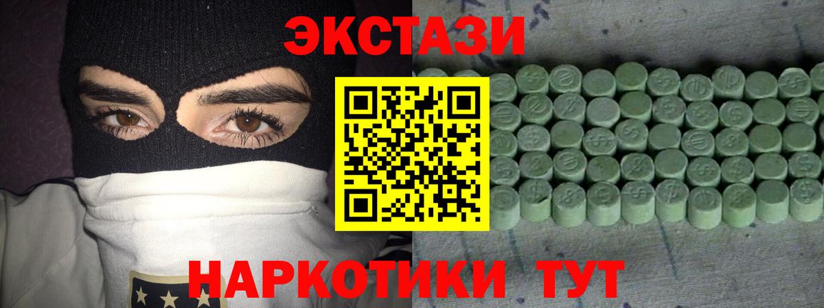 ОМГ ОМГ   Вход с VPN  Экстази 250 мг  Белгород  Экстази Дубай  Ecstasy 