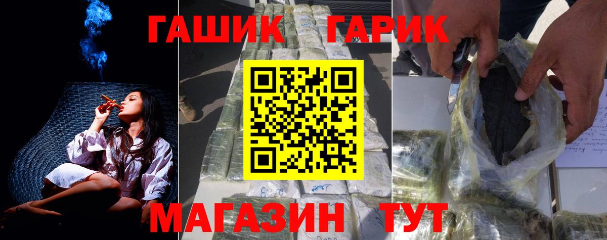 ГАШ ice o lator Белгород