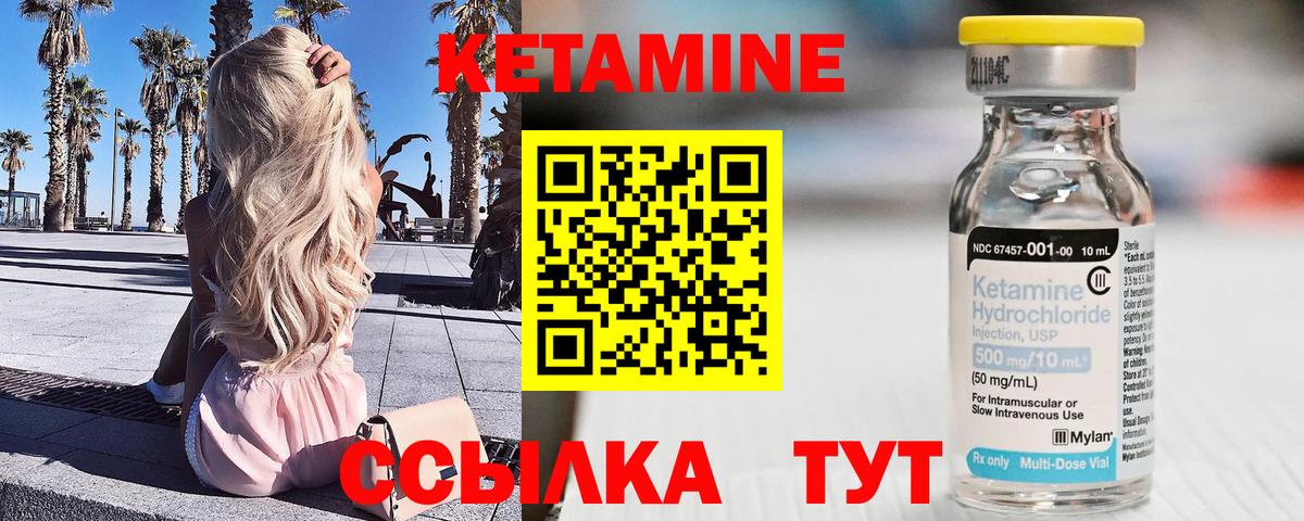 Белгород  Кетамин VHQ  Вход с VPN 