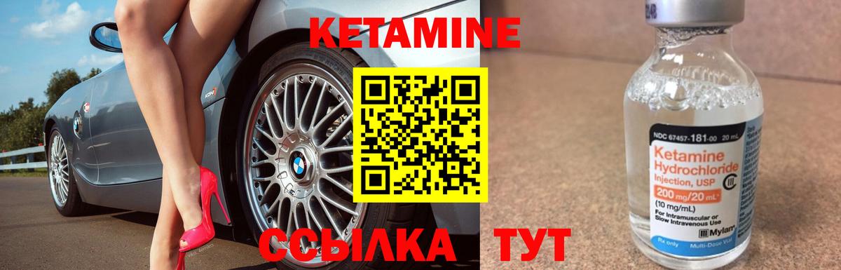 Кетамин VHQ Белгород