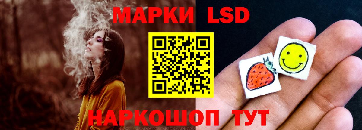 Лсд 25 экстази кислота Белгород