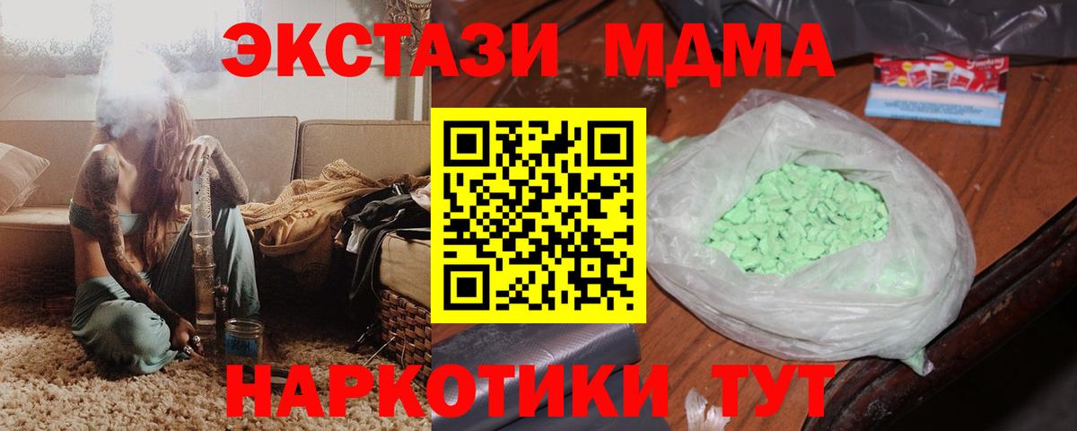 Белгород  MDMA кристаллы  MDMA молли  MDMA  Вход с VPN 