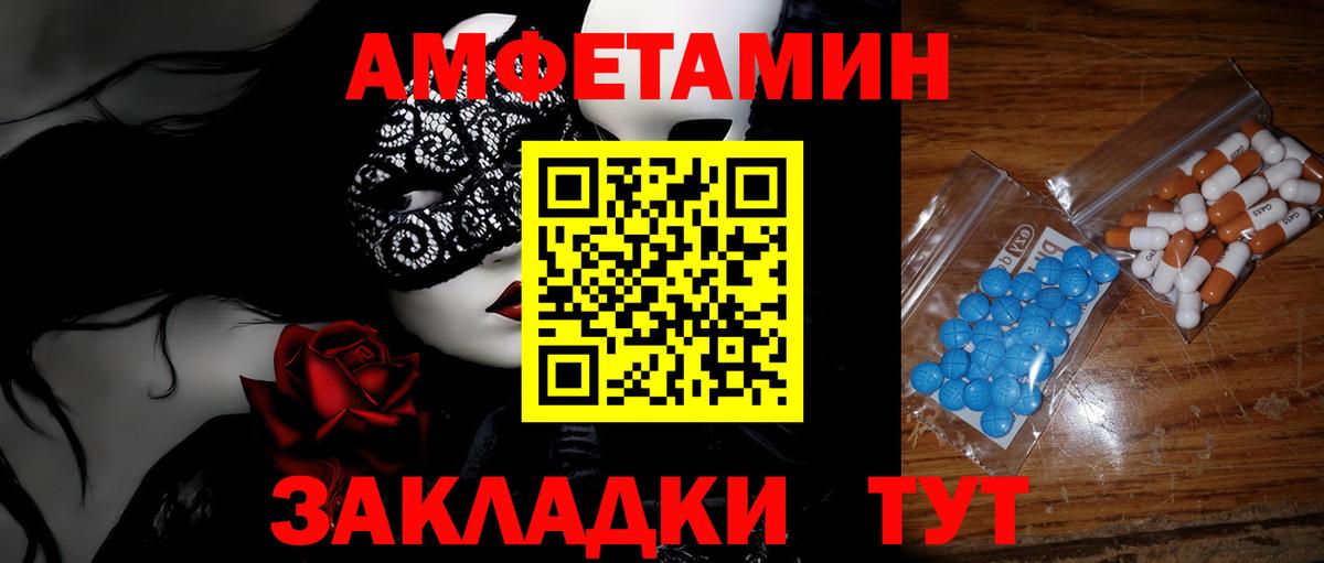 Метамфетамин мет  Вход с VPN  Белгород  Метамфетамин мет 