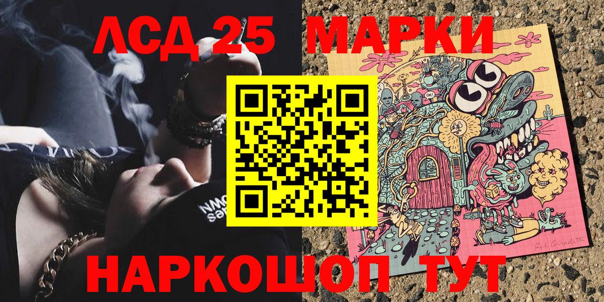 Белгород  Марки NBOMe 1500мкг  Вход с VPN  Марки NBOMe 1500мкг 