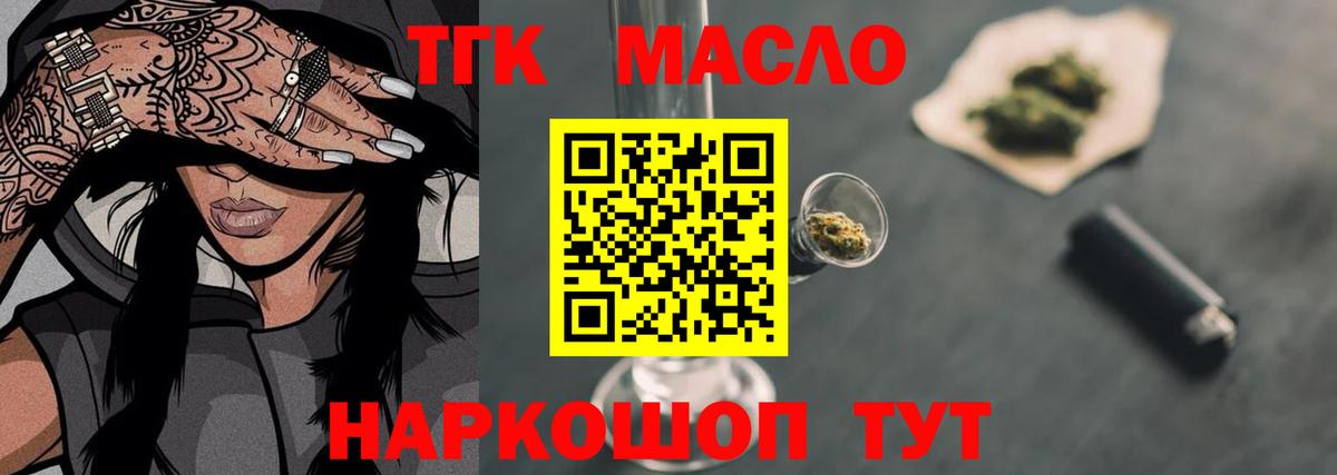 ТГК вейп Белгород